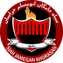 Siah Jamegan AK football team flag Siah Jamegan AK