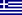 Greece - Super League